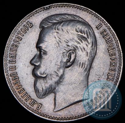 Picture 1 rouble 1901 year (ФЗ) 