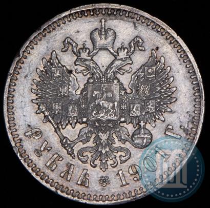 Picture 1 rouble 1901 year (ФЗ) 