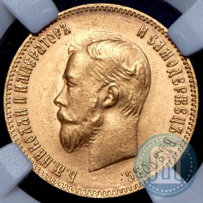 Picture 10 roubles 1902 year (АР) 