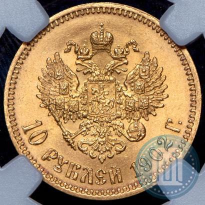 Picture 10 roubles 1902 year (АР) 