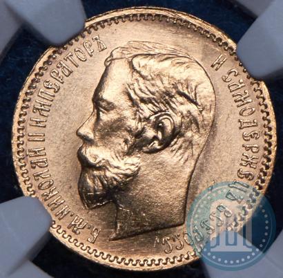 Picture 5 roubles 1902 year (АР) 