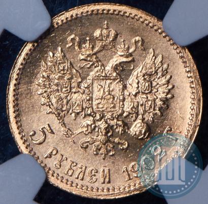 Picture 5 roubles 1902 year (АР) 