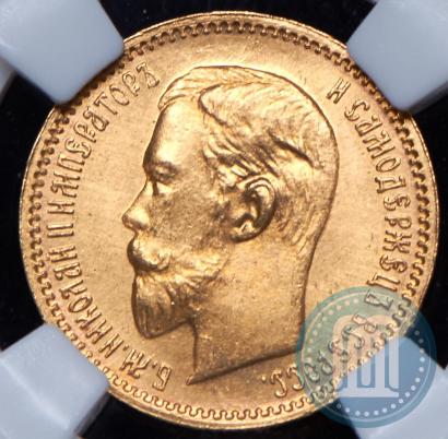Picture 5 roubles 1904 year (АР) 