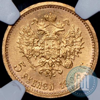 Фото 5 рублей 1909 года (ЭБ) 