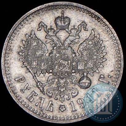 Фото 1 рубль 1911 года (ЭБ) 