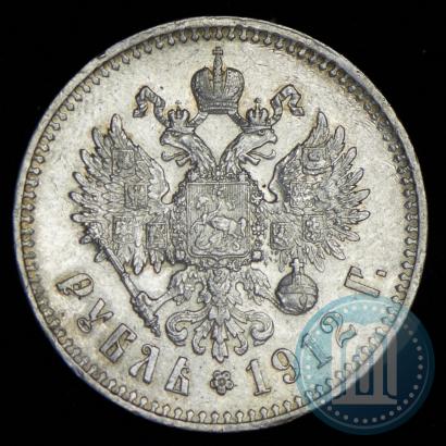 Фото 1 рубль 1912 года (ЭБ) 
