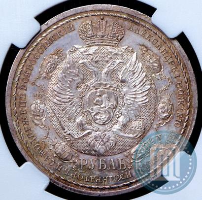 Фото 1 рубль 1912 года (ЭБ) "В память 100-летия Отечественной  войны 1812"