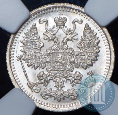 Фото 5 копеек 1912 года СПБ-ЭБ 