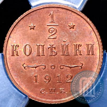 Фото 1/2 копейки 1912 года СПБ 