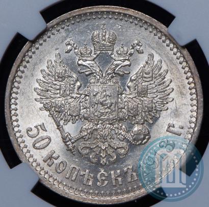 Фото 50 копеек 1913 года (ВС) 