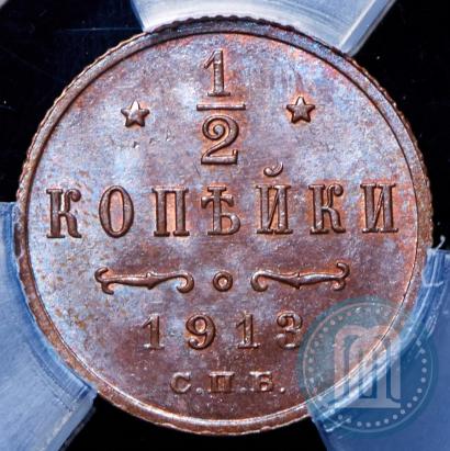 Picture 1/2 kopeck 1913 year СПБ 