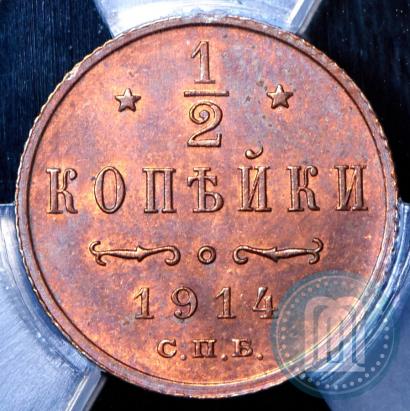 Picture 1/2 kopeck 1914 year СПБ 