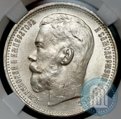 Фото 1 рубль 1915 года (ВС) 