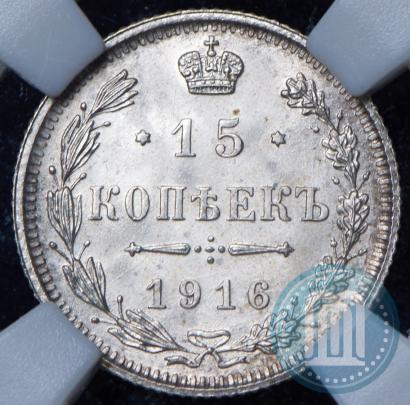 Picture 15 kopecks 1916 year  