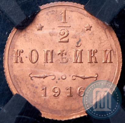 Фото 1/2 копейки 1916 года  