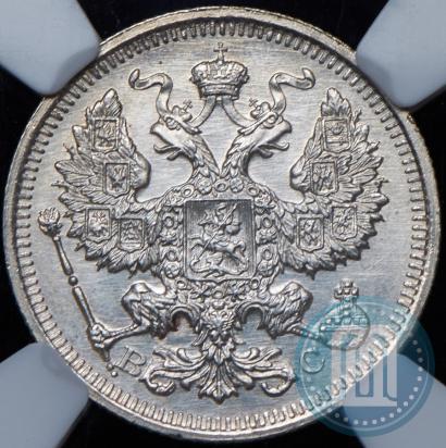 Фото 20 копеек 1917 года ВС 
