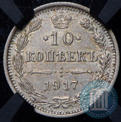 Picture 10 kopecks 1916 year ВС 