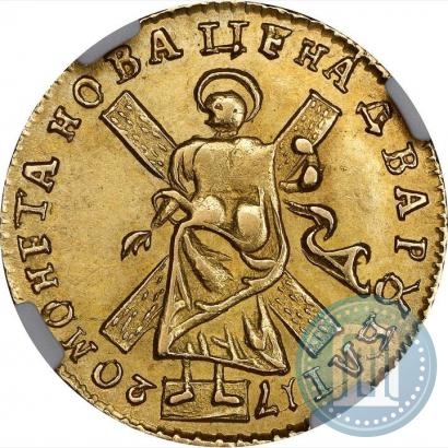 Фото 2 рубля 1720 года  