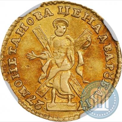 Picture 2 roubles 1727 year  