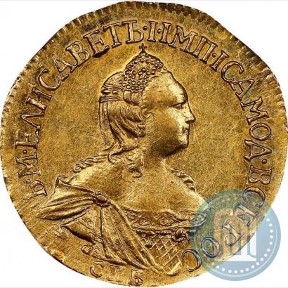 Picture 2 roubles 1756 year СПБ 