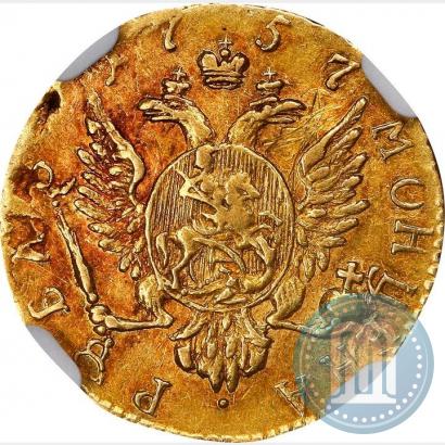 Фото 1 рубль 1757 года  
