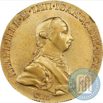 Фото 10 рублей 1762 года СПБ 