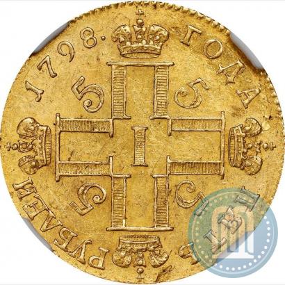 Picture 5 roubles 1798 year СМ-ФЦ 