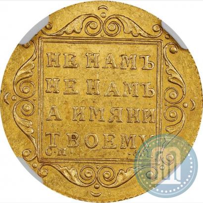 Picture 5 roubles 1798 year СМ-ФЦ 