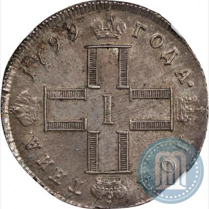 Фото Полтина 1799 года СМ-ФЦ 