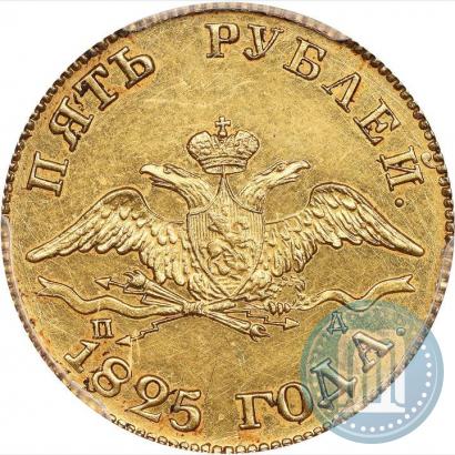 Picture 5 roubles 1825 year СПБ-ПД 