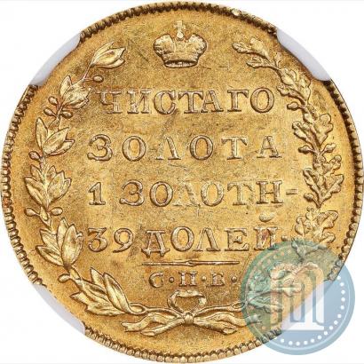 Picture 5 roubles 1829 year СПБ-ПД 