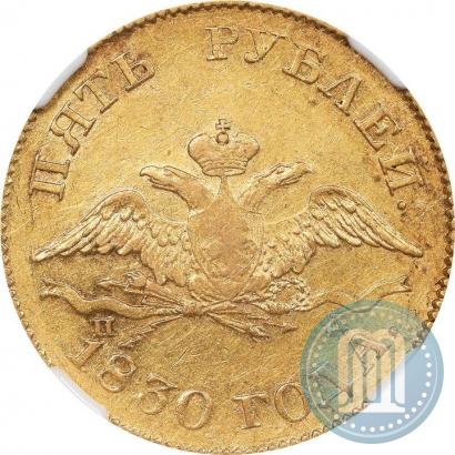 Picture 5 roubles 1829 year СПБ-ПД 