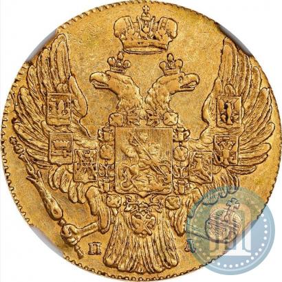 Фото 5 рублей 1832 года СПБ-ПД 
