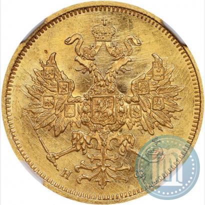 Фото 5 рублей 1879 года СПБ-НФ 