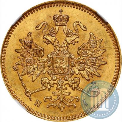 Фото 3 рубля 1874 года СПБ-HI 