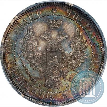 Фото Полтина 1858 года СПБ-ФБ 