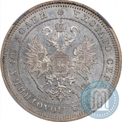 Picture Poltina 1867 year СПБ-HI 
