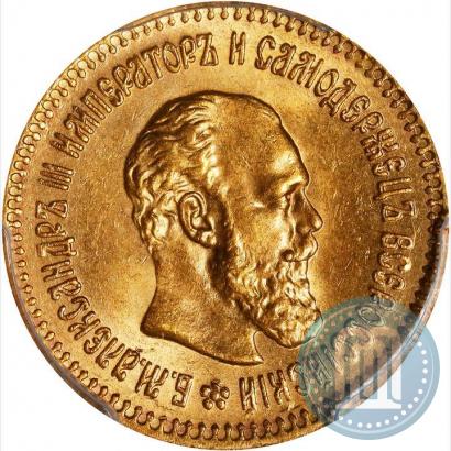 Picture 5 roubles 1888 year (АГ) 