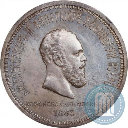 Picture 1 rouble 1883 year ЛШ "On the Coronation of Emperor Alexander III"