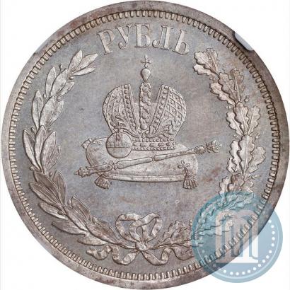 Picture 1 rouble 1883 year ЛШ "On the Coronation of Emperor Alexander III"