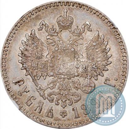 Фото 1 рубль 1891 года (АГ) 