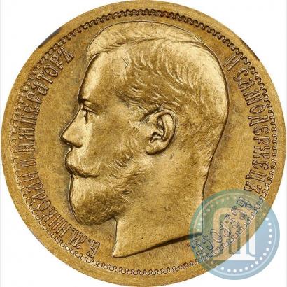 Picture Imperial - 10 roubles 1897 year (АГ) 