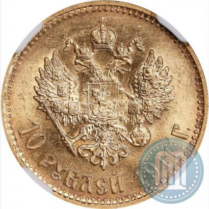 Фото 10 рублей 1911 года (ЭБ) 