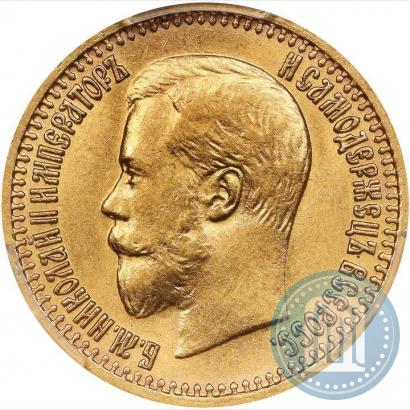 Picture 7,5 roubles 1897 year (АГ) 