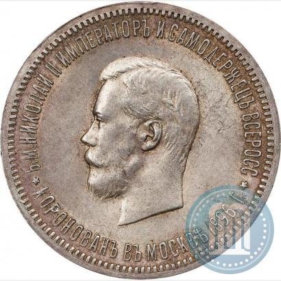 Picture 1 rouble 1896 year (АГ) "On the coronation of the Emperor Nicholas II"
