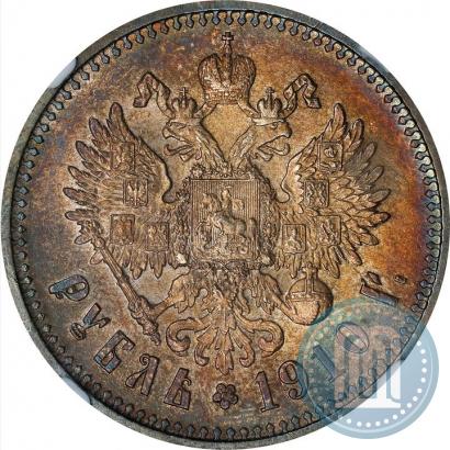 Picture 1 rouble 1910 year (ЭБ) 