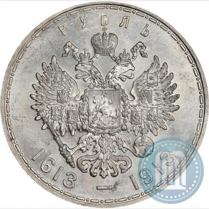 Фото 1 рубль 1913 года (ВС) "В память 300-летия дома Романовых"