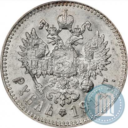 Фото 1 рубль 1914 года (ВС) 