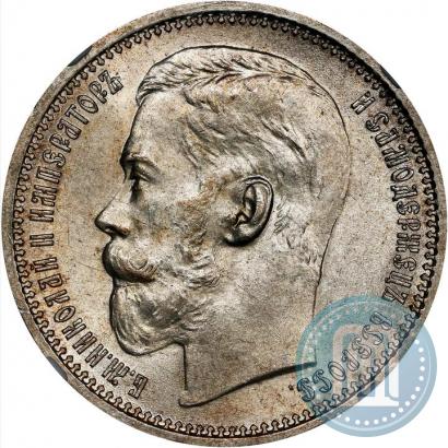 Фото 1 рубль 1915 года (ВС) 