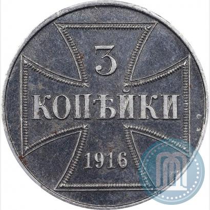 Фото 3 копейки 1916 года J "Германская оккупация"